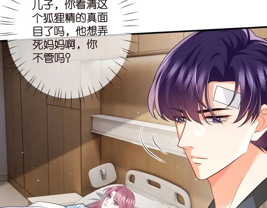 第502话 她敢在帝苑动手 第78页