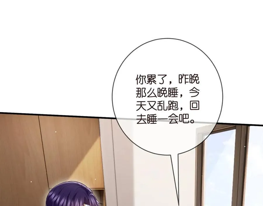 第502话 她敢在帝苑动手 第81页