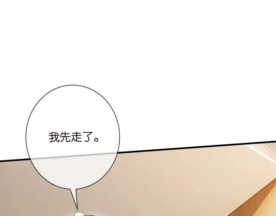 第502话 她敢在帝苑动手 第86页