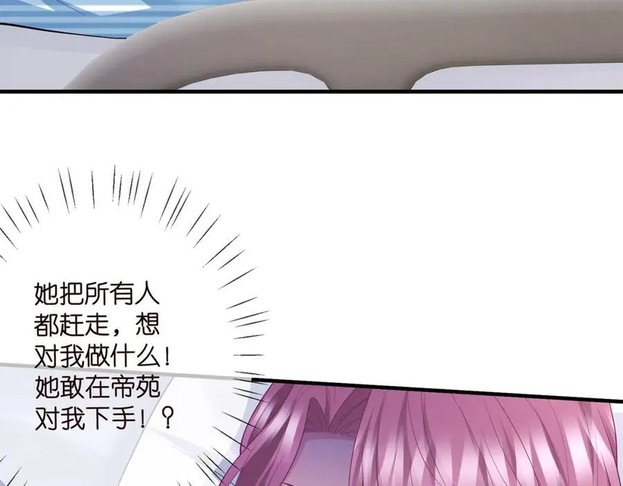 第502话 她敢在帝苑动手 第93页