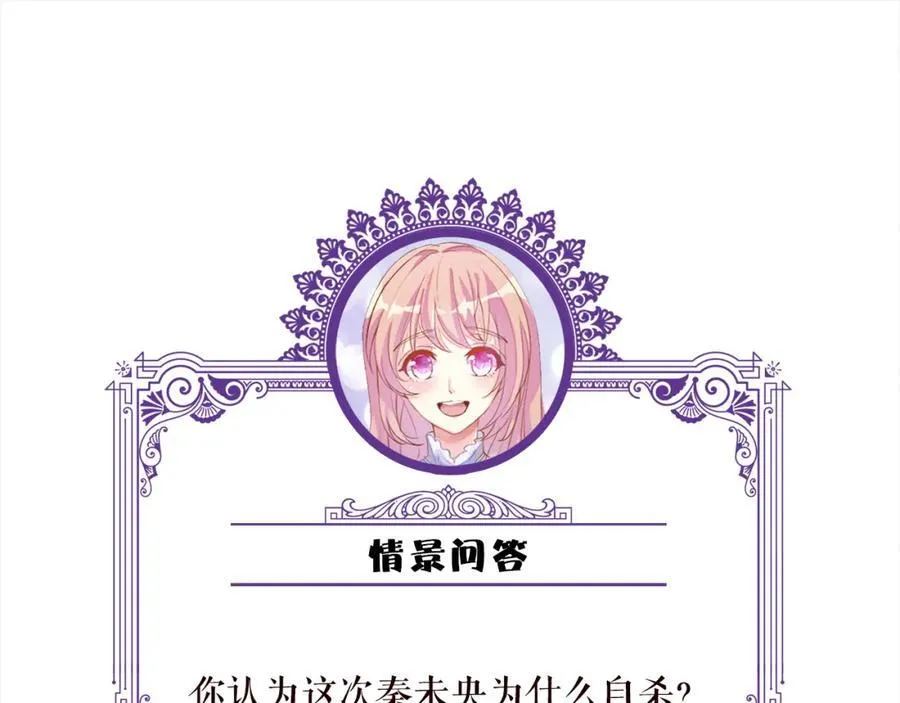 第502话 她敢在帝苑动手 第96页