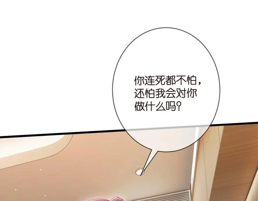 第503话 你根本不关心他 第7页