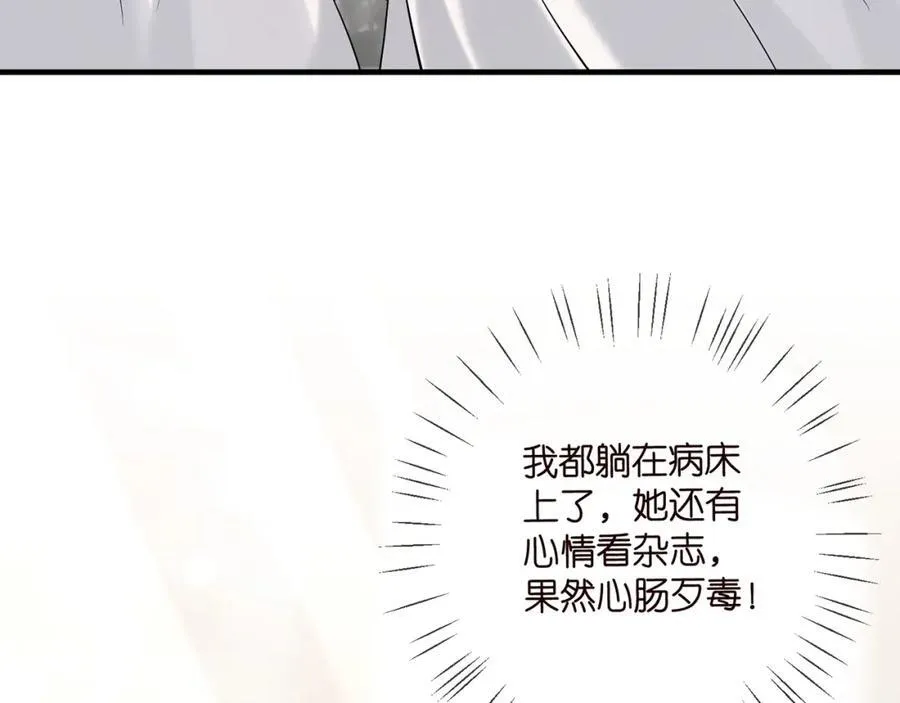 第503话 你根本不关心他 第19页