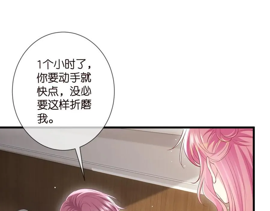 第503话 你根本不关心他 第30页