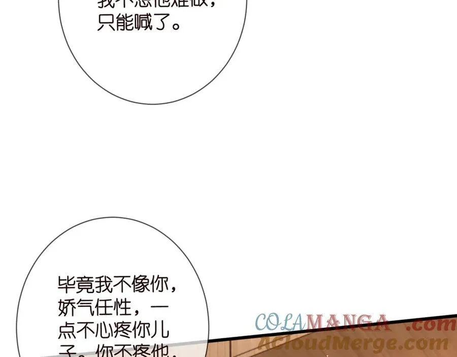 第503话 你根本不关心他 第37页