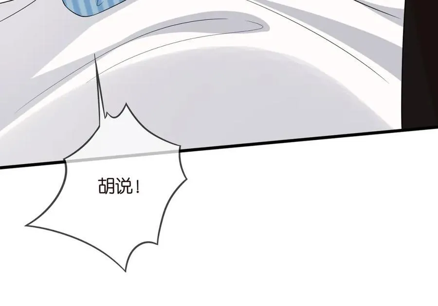 第503话 你根本不关心他 第40页