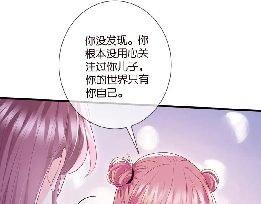 第503话 你根本不关心他 第44页