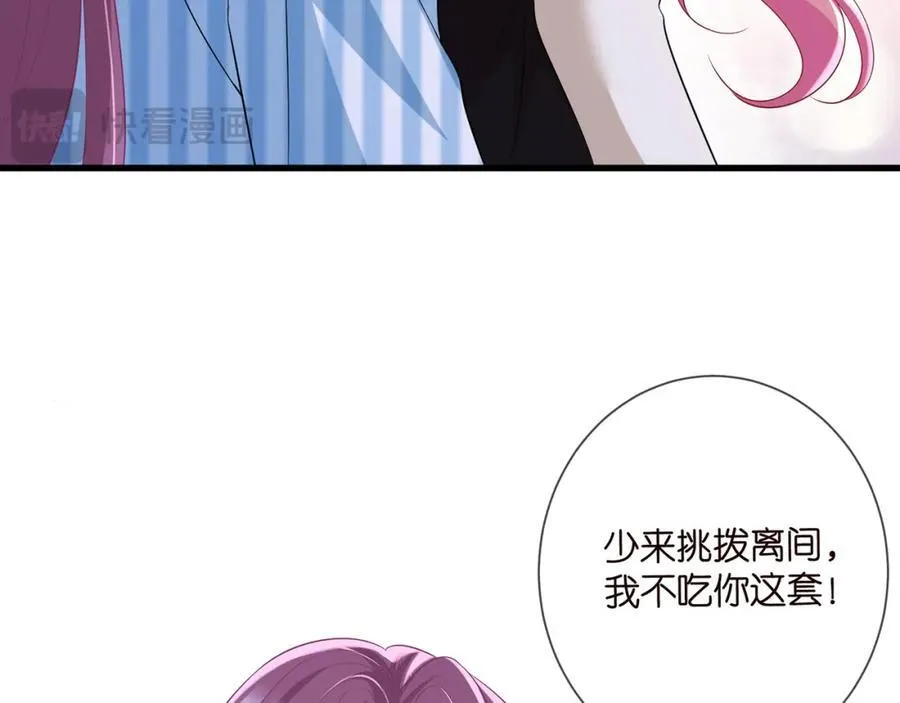 第503话 你根本不关心他 第46页