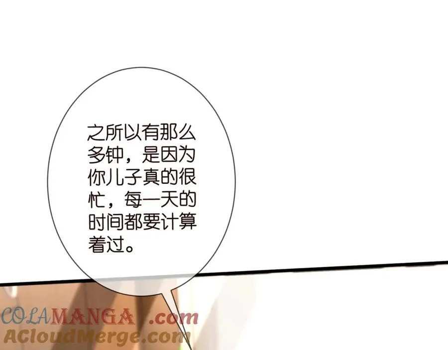 第503话 你根本不关心他 第49页