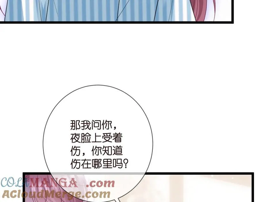 第503话 你根本不关心他 第57页