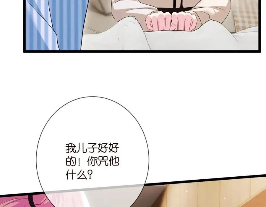 第503话 你根本不关心他 第59页