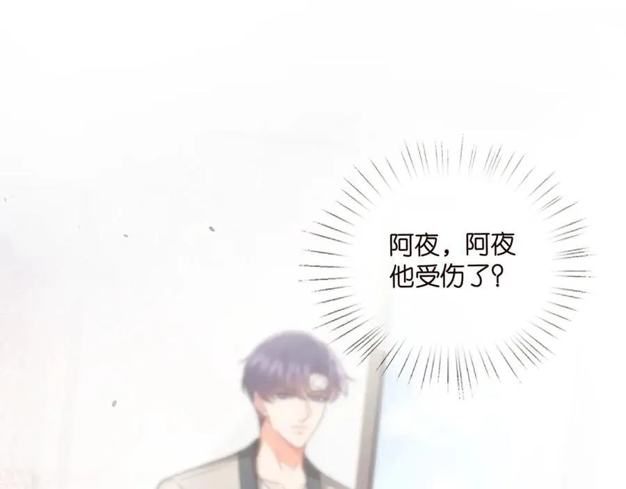 第503话 你根本不关心他 第66页