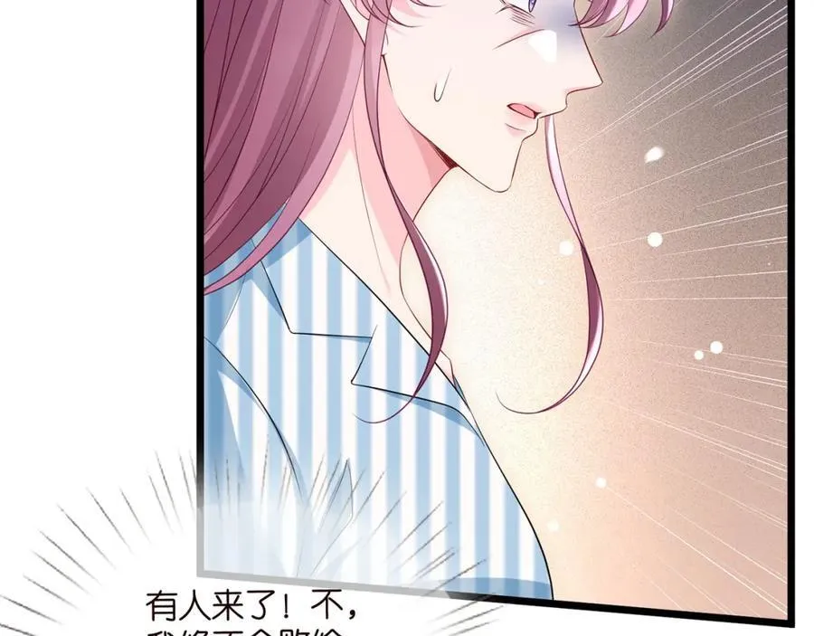 第503话 你根本不关心他 第70页