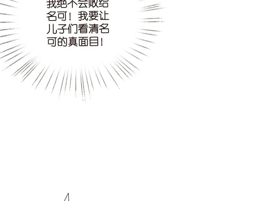 第503话 你根本不关心他 第71页