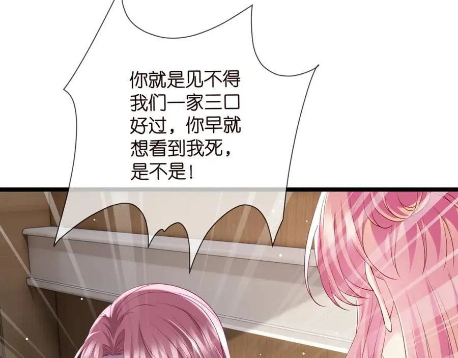第503话 你根本不关心他 第72页