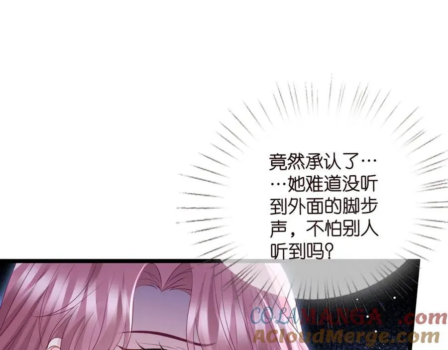 第503话 你根本不关心他 第77页