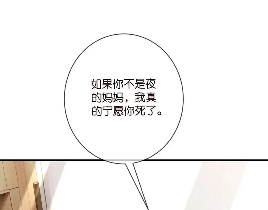 第503话 你根本不关心他 第80页