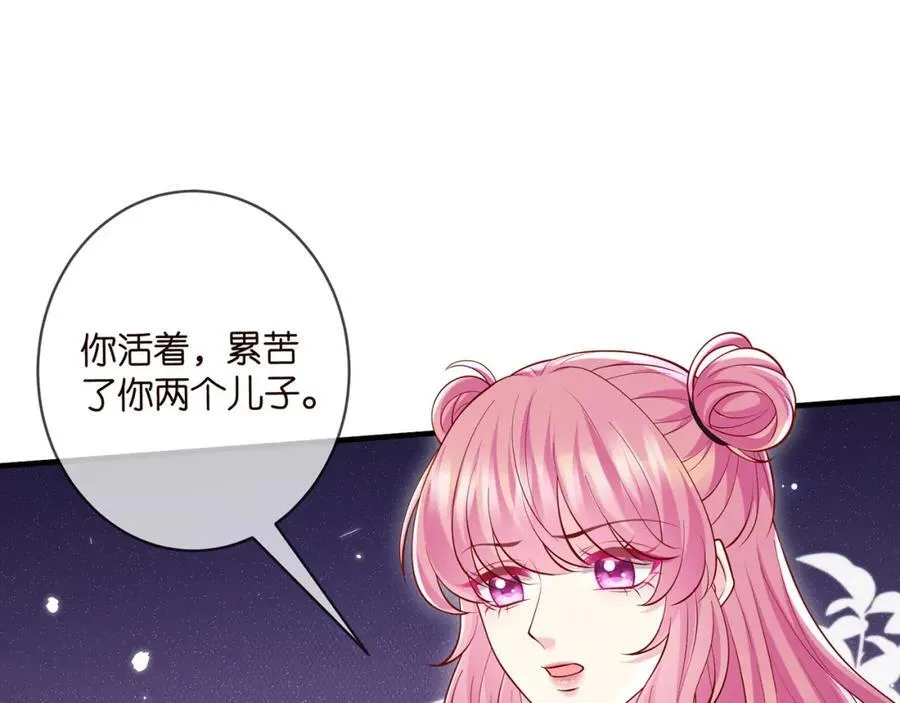 第503话 你根本不关心他 第83页