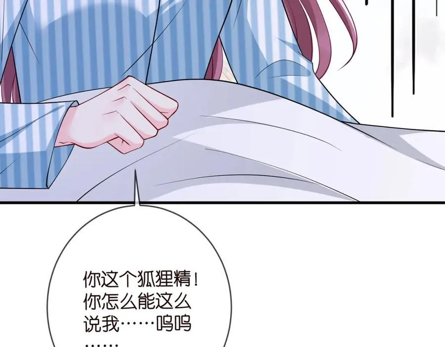 第503话 你根本不关心他 第86页