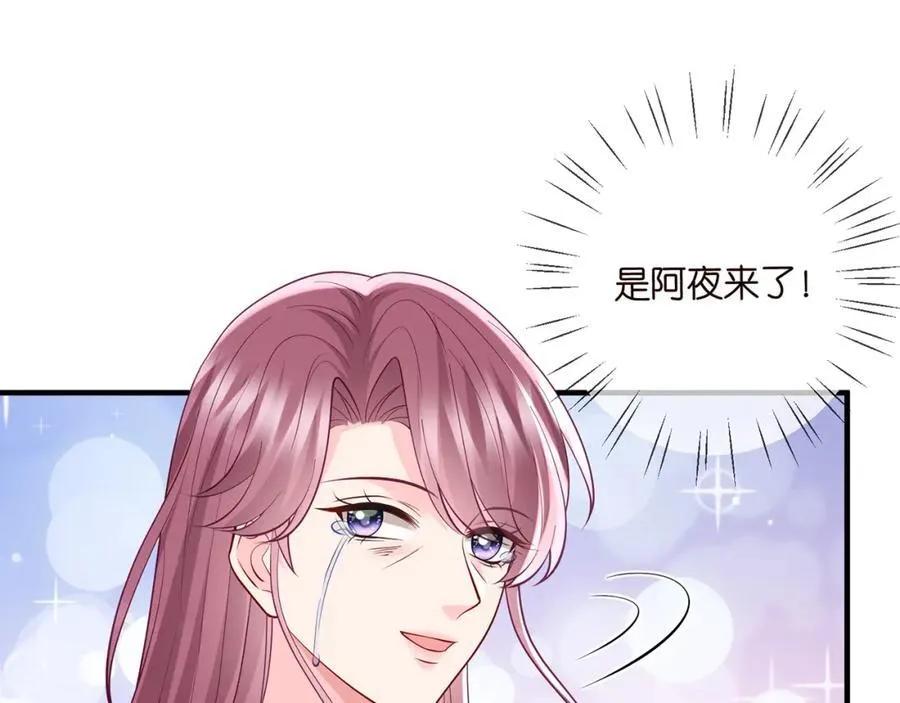第503话 你根本不关心他 第91页