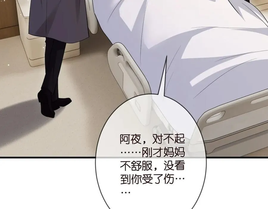 第503话 你根本不关心他 第95页