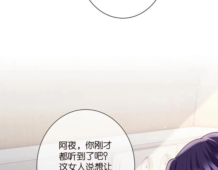 第503话 你根本不关心他 第96页
