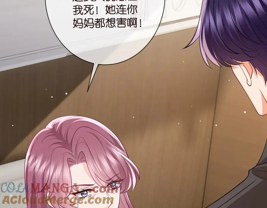 第503话 你根本不关心他 第97页