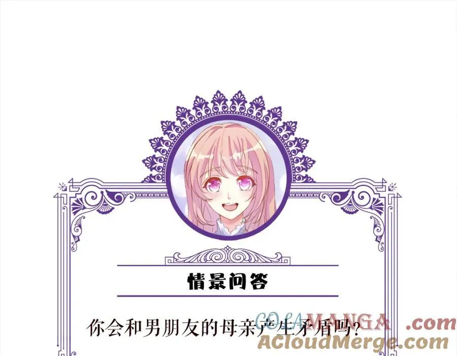 第503话 你根本不关心他 第101页
