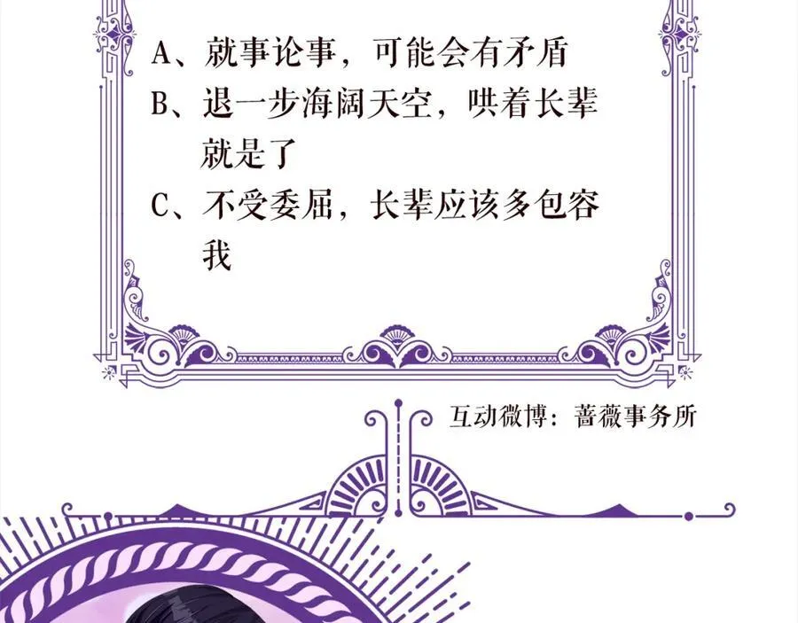 第503话 你根本不关心他 第102页