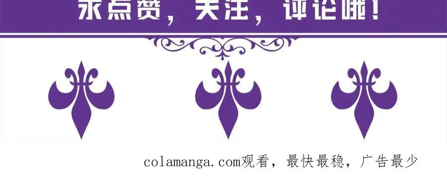 第503话 你根本不关心他 第104页