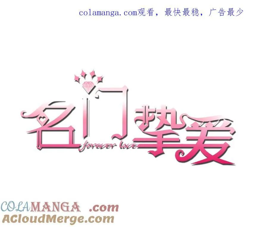 第504话 疲惫的北冥夜 第1页