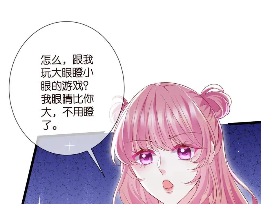 第504话 疲惫的北冥夜 第7页