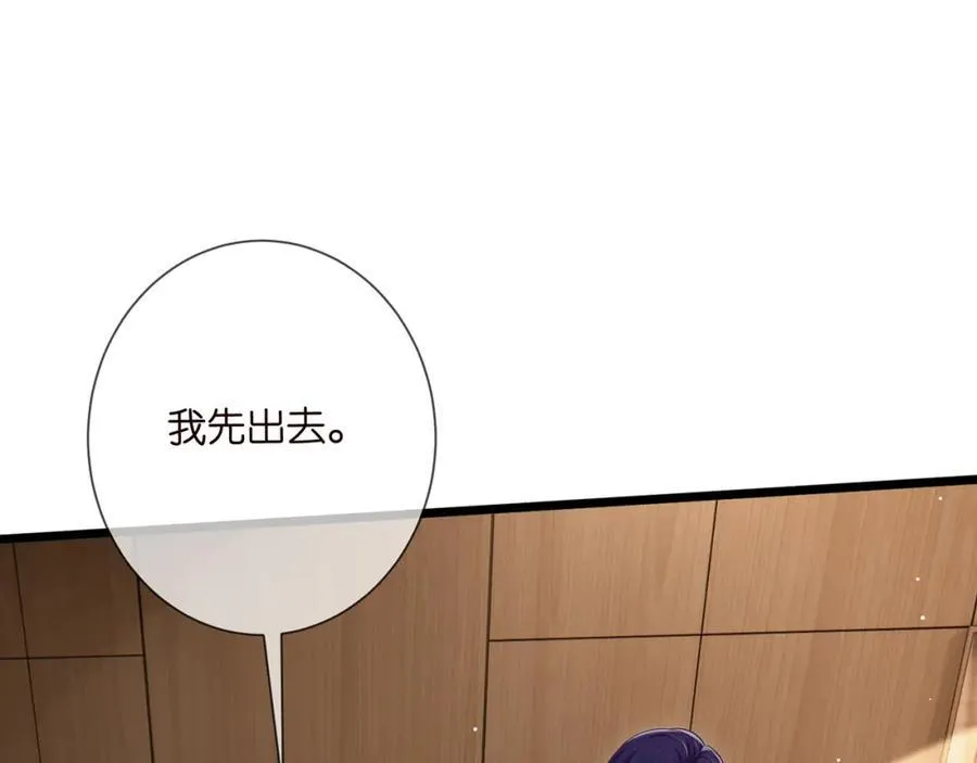 第504话 疲惫的北冥夜 第11页
