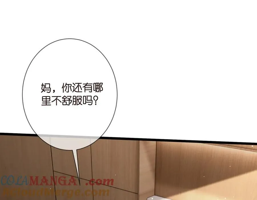 第504话 疲惫的北冥夜 第17页