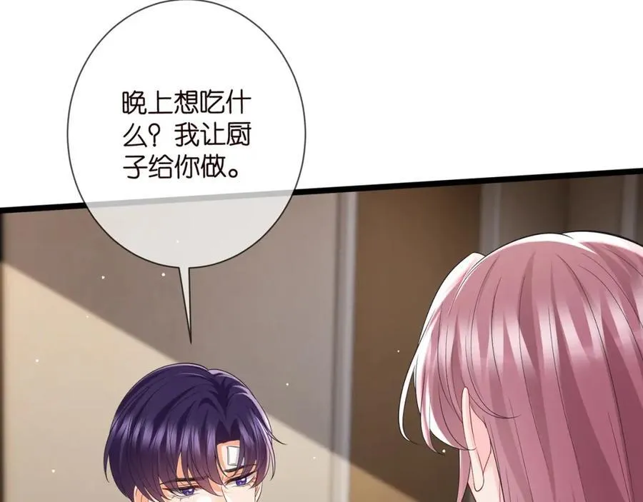 第504话 疲惫的北冥夜 第20页