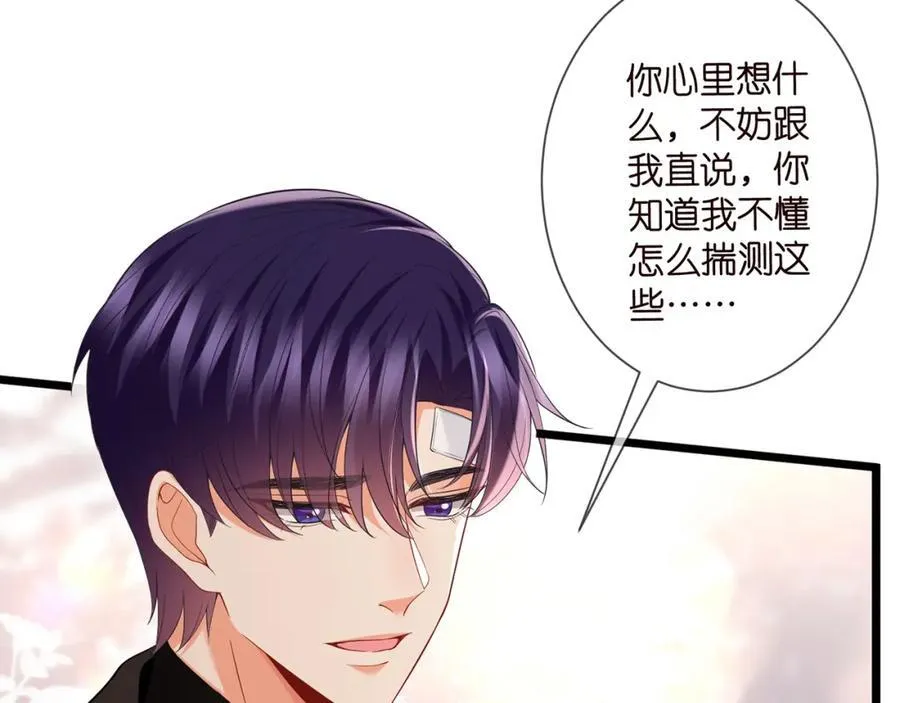 第504话 疲惫的北冥夜 第23页