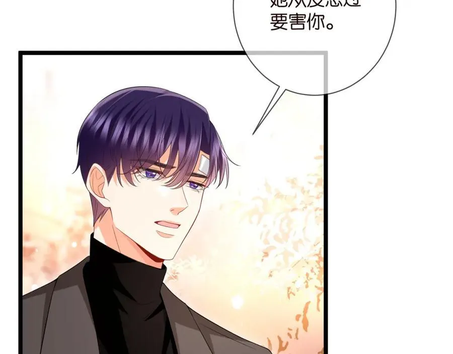 第504话 疲惫的北冥夜 第32页