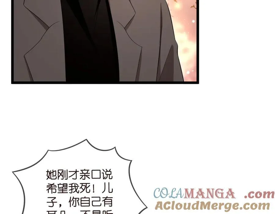 第504话 疲惫的北冥夜 第33页