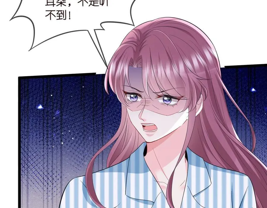 第504话 疲惫的北冥夜 第34页