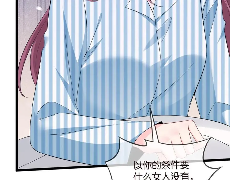 第504话 疲惫的北冥夜 第35页