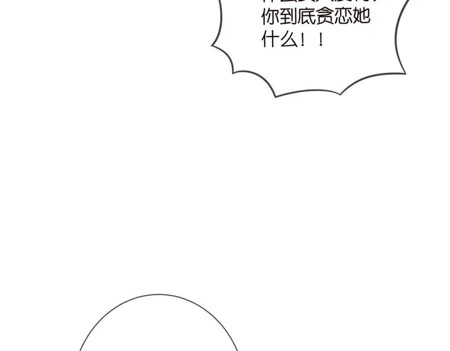 第504话 疲惫的北冥夜 第36页
