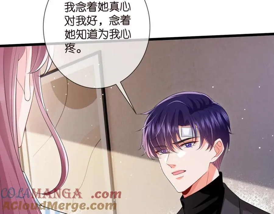 第504话 疲惫的北冥夜 第37页
