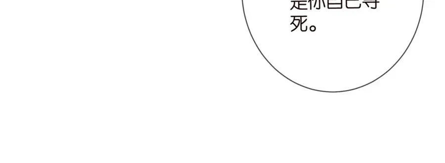 第504话 疲惫的北冥夜 第39页