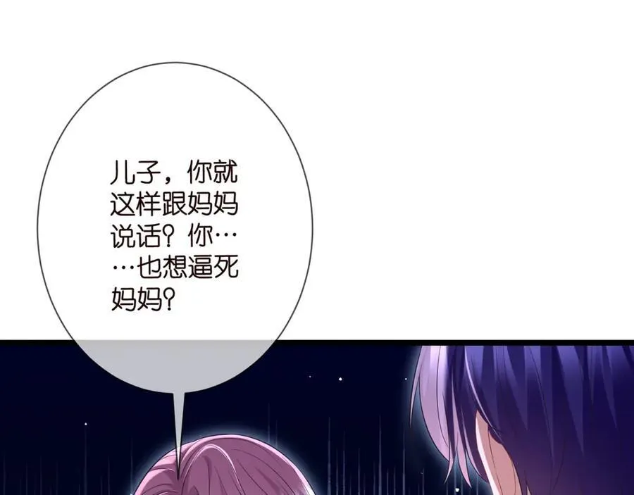 第504话 疲惫的北冥夜 第40页