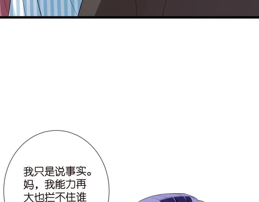 第504话 疲惫的北冥夜 第42页