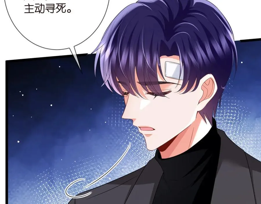 第504话 疲惫的北冥夜 第43页