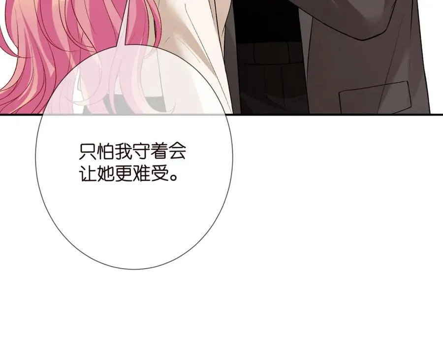 第504话 疲惫的北冥夜 第54页