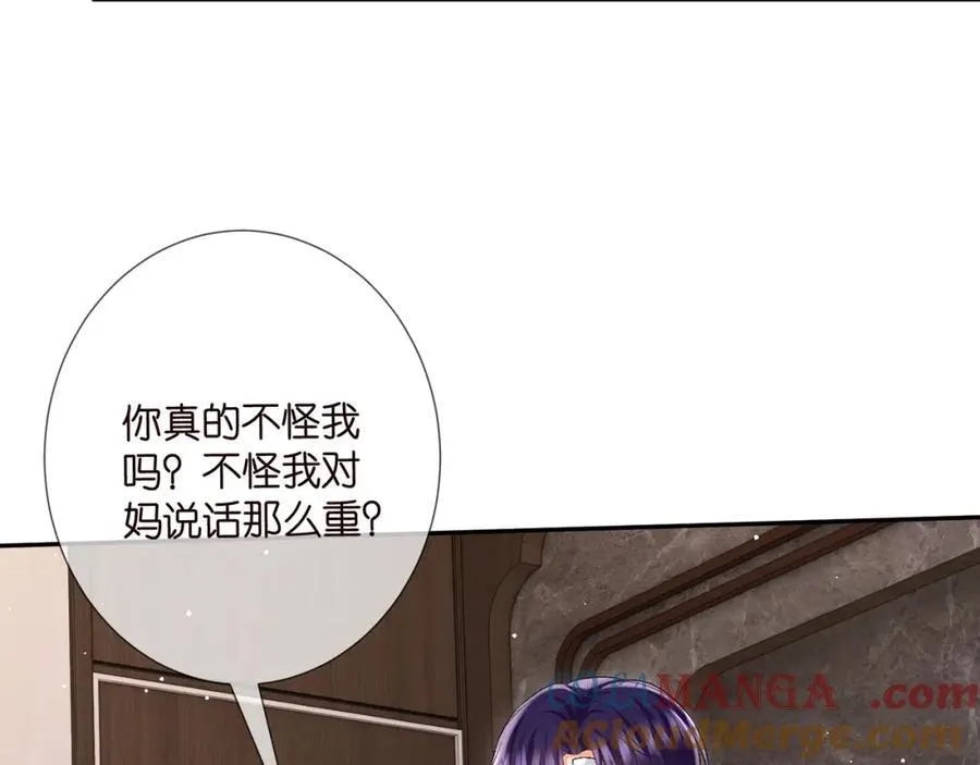 第504话 疲惫的北冥夜 第57页