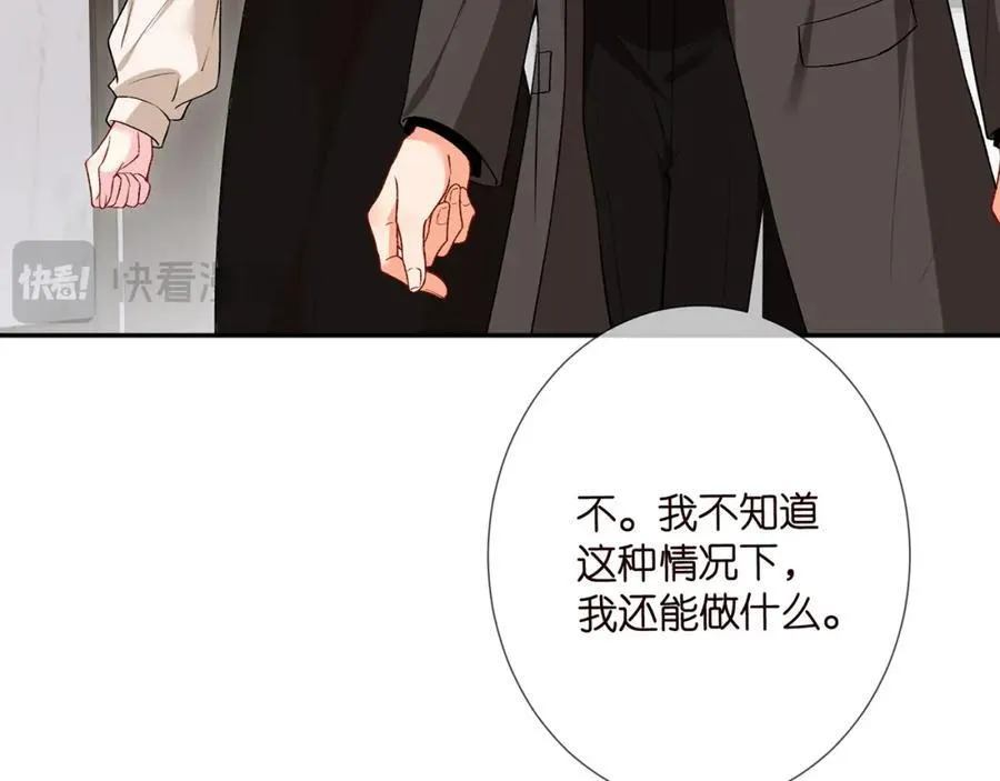 第504话 疲惫的北冥夜 第59页