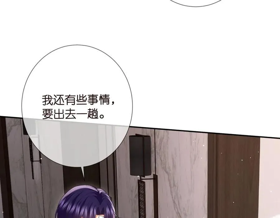 第504话 疲惫的北冥夜 第60页